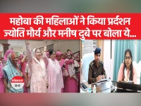 SDM Jyoti Maurya Case: गुलाबी गैंग की सैकड़ों महिलाओं ने मनीष दुबे को हटाने की मांग की