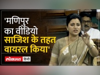 No Confidence Motion Lok Sabha: नवनीत राणा बोलीं-मणिपुर वीडियो साजिश के तहत किया गया वायरल