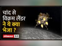 Chandrayaan 3 Moon Landing: चांद पर कैसे घूम रहा चंद्रयान, ये नजारा देख आप रह जाएंगे हैरान