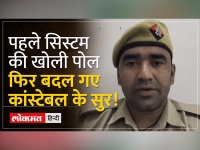 Baghpat Constable Viral Video: 'बहन की मृत्यु पर भी विभाग ने अवकाश नहीं दिया'- कांस्टेबल ओमवीर