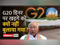 G20 Summit: मल्लिकार्जुन खड़गे को जी20 के रात्रिभोज में न्योता नहीं मिलने पर उन्होंने क्या कहा जानिए