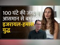 Israel-Palestine War:इजरायली नागरिकों के कुछ नहीं बचा हमास ने उनके परिवारों का अपहरण कर लिया है