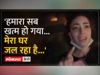 Gaza में लड़की ने दिखाया तबाही का मंजर