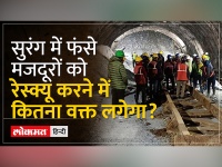 Uttarkashi Tunnel Accident: 8 दिन से सुरंग में फंसे मजदूर, PMO ने मांगी Detailed Report
