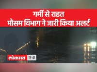 दिल्ली समेत देशभर के कई राज्यों बारिश