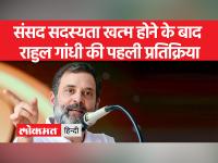 राहुल गांधी ने कहा -मैं भारत की आवाज़ के लिए लड़ रहा हूं,प्रियंका गांधी ने भी ट्वीट कर मोदी सरकार को घेरा