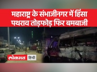 महाराष्ट्र : संभाजीनगर में रामनवमी से पहले भिड़े दो पक्षए कई वाहनों में आग लगा दी गई