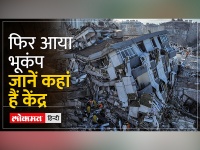 बंगाल की खाड़ी में भूकंप के तेज झटके, रिक्टर स्केल पर 4.2 रही तीव्रता