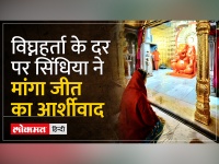 Rajasthan Election Result 2023: 400 साल पुराने मंदिर में वसुंधरा राजे ने की पूजा