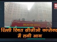 दिल्ली स्थित सीजीओ कांप्लेक्स में लगी आग
