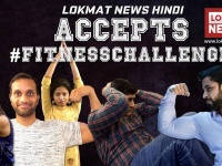 #HumFitTohIndiaFit: लोकमत न्यूज हिंदी ने भी एक्सेप्ट किया #FitnessChallenge, आपने किया क्या...