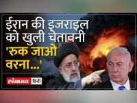 Gaza का साथ देनें उतरा ईरान