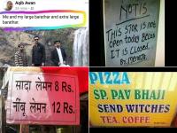 इन तस्वीरों को देखकर नहीं रोक पाएंगे अपनी हंसी, सोशल मीडिया पर हुईं वायरल - | 16 social media viral funny photos | Latest weird Photos at Lokmatnews.in