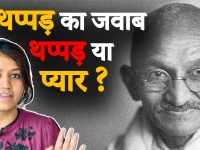महात्मा गांधी की 150वीं जयंतीः आज के युवा उनके विचारों से कितने हैं सहमत, देखें वीडियो