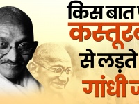 महात्मा गांधी की 150वीं जयंतीः जानें बापू के बारे में ये दिलचस्प बातें