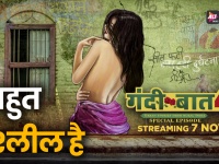 Gandii Baat 4: बेहद अश्लील वेब सीरीज 'गंदी बात 4' का ट्रेलर हुआ रिलीज