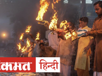 Ganga Dussehra 2020: गंगा दशहरा 2020 तिथि शुभ मुहूर्त, लॉकडाउन में ऐसे करें गंगा दशहरा की पूजा