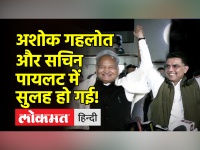 अशोक गहलोत और सचिन पायलट एक साथ नजर आए, राहुल गांधी की यात्रा से पहले एकता दिखाने की कोशिश