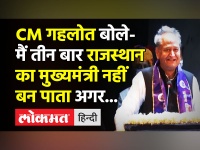 CM गहलोत बोले- किसी जाति विशेष का होने के कारण नहीं बल्कि इस कारण बना तीन बार मुख्यमंत्री