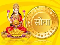 Gold Rate Today: सोना आज फिर हुआ महंगा, चांदी में भी उछाल, जानें आज का सोने का भाव - | Gold Rate Today Gold become expensive again today, know today gold price | Latest business Photos at Lokmatnews.in