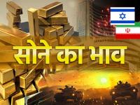 Gold Rate Today: ईरान-इजरायल युद्ध के बीच सोना हुआ सस्ता, जानें 4 अक्टूबर का गोल्ड रेट - | Gold became cheaper amid Iran-Israel war, know the gold rate of October 4 | Latest business Photos at Lokmatnews.in