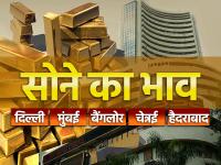 Gold Rate Today: शादियों के सीजन में महंगा हुआ सोना, जानें 4 दिसंबर 2025 को दिल्ली, मुंबई, बैंगलोर, चेन्नई, हैदराबाद और कोलकाता में सोने की कीमत | 4 December 2025 Gold Becomes Expensive During the Wedding Season, know the price of gold in Delhi, Mumbai, Bangalore, Chennai, Hyderabad and Kolkata | Latest business Photos at Lokmatnews.in