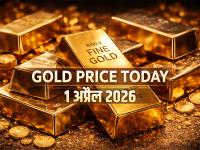 Gold Rate Today, 1 April 2026: 10 ग्राम सोने की कीमत में बड़ा बदलाव, दिल्ली-मुंबई समेत इन शहरों में जानें ताजा भाव - | Gold Rate Today 1 April 2026 Delhi Mumbai Major Cities | Latest business Photos at Lokmatnews.in