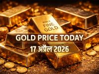 Gold Rate Today: 17 अप्रैल 2026 को सोना हुआ सस्ता, 24 कैरेट सोने की कीमत ₹ 1,55,525 प्रति 10 ग्राम - | Gold Becomes Cheaper on 17 April 2026, 24-Carat Gold Price at 1,55,525 per 10 Grams | Latest business Photos at Lokmatnews.in