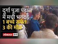 Bihar के Gopalganj में मची भगदड़ के बाद क्या हुआ एक्शन, DM ने बताया