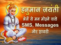 Hanuman Jayanti 2019: बजरंगबली के भक्तों को ये खास Image, Shayari, Message भेजकर दें हनुमान जयंती की बधाई - | happy Hanuman Jayanti status, banner, wishes hd images, wallpaper, whatsapp, facebook status photos | Latest spirituality Photos at Lokmatnews.in