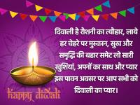 Happy Diwali 2020: दिवाली पर अपनों को भेजें ये खूबसूरत बधाई संदेश - | Happy Diwali 2020 deepavali wishes images quotes messages wallpapers status sms | Latest spirituality Photos at Lokmatnews.in