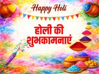 Happy Holi Wishes 2026: होली पर दोस्तों और परिवार वालों को भेजें दिल छू लेने वाले 6 मैसेज | Happy Holi Wishes 2026 Wishes Hindi Holi Messages, quotes, status, images | Latest spirituality Photos at Lokmatnews.in