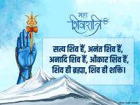 Happy MahaShivratri 2025 Wishes: महाशिवरात्रि की शुभकामनाएं, अपनों को भेजें बधाई संदेश | Happy MahaShivratri 2025 Wishes Images Quotes Status Photos Videos in Hindi | Latest spirituality Photos at Lokmatnews.in