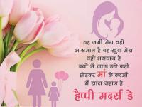 Happy Mothers Day 2020 Wishes: मदर्स डे के मौके पर भेजें ये प्यारे मैसेज और बनाएं इसे यादगार - | Happy Mothers Day 2020 Wishes images Quotes facebook instagram Messages whatsapp status Wallpapers photos | Latest india Photos at Lokmatnews.in