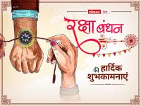 Happy Raksha Bandhan 2025 Wishes: अपने भाई-बहन को भेजें प्यार भरा संदेश?, रक्षाबंधन की हार्दिक शुभकामनाएं, संदेश और शायरी - | Happy Raksha Bandhan 2025 bahan bhai pyar live Wishes Send loving message your brother or sister Happy Raksha Bandhan, messages and Shayari quotes whatsapp messages images in hindi | Latest spirituality Photos at Lokmatnews.in