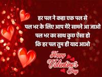 Happy Valentine Day 2021 Wishes: वेलेंटाइन डे पर पार्टनर को भेजें रोमांटिक मैसेज और शायरी, प्यार हो जाएगा गहरा - | Happy Valentine Day 2021 Wishes Quotes Messages Shayari Status Images Wallpapers in hindi | Latest relationships Photos at Lokmatnews.in