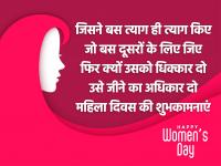 International Women's Day 2021 Wishes: महिला दिवस पर भेजें ये प्यारे मैसेज, कोट्स और शायरी - | Happy Women's Day 2021 Wishes Quotes Status Images wallpapers in hindi | Latest india Photos at Lokmatnews.in