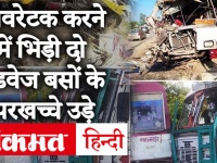 UP Lucknow: हरदोई रोड पर दो रोडवेज बसों की भयानक भिड़ंत से उड़े परखच्चे, 6 लोगों की मौत
