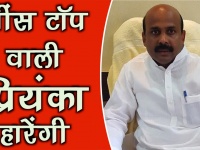 वीडियो: प्रियंका गांधी के पहनावे पर BJP सांसद ने दिया ये विवादित बयान, हुआ वायरल