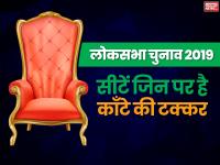 हाई प्रोफाइल सीटें: स्मृति ईरानी ने राहुल गांधी को गढ़ अमेठी में दी मात, प्रज्ञा सिंह ने दिग्विजय सिंह को हराया - | See Photo's of Lok sabha election 2019 vote counting for high profile key candidates list | Latest india Photos at Lokmatnews.in