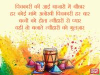 अपने साथियों और रिश्तेदारों को होली की इन शायरियों को भेजकर एडवांस में करें विश, देखें तस्वीरें - | holi 2018 images-shayri whatsapp and facebook status images in hindi send your friends and relatives | Latest india Photos at Lokmatnews.in