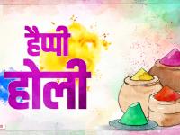 Happy Holi 2022 Hindi Wishes: होली के खास मौके पर अपनों को भेजें ये शुभकामना संदेश, कहें- Happy Holi - | Happy Holi 2022 Hindi Wishes messages quotes images whatsapp facebook status holi ki shubhkamnaye | Latest spirituality Photos at Lokmatnews.in