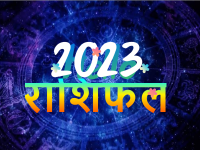 Aaj Ka Rashifal 16 November: मेष राशि वालों को करना होगा चुनौतियों का सामना तो मकर राशि वालों का दिन रहेगा बेहतर, जानें अपनी राशि का हाल - | Aaj Ka Rashifal 16 November Aries people will have to face challenges while Capricorn people will have a better day, know the condition of your zodiac sign | Latest spirituality Photos at Lokmatnews.in