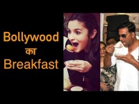 सलमान खान, अक्षय कुमार, रणवीर सिंह, दीपिका पादुकोण,जानिए आपके चहेते बॉलीवुड एक्टर्स क्या करते हैं नाश्ता