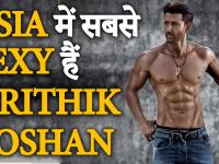 बॉलीवुड एक्टर Hrithik Roshan ने जीता 2019 Sexiest Asian Men का टाइटल