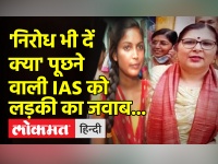 'निरोध भी दें क्या' पूछने वाली IAS हरजोत कौर को अब लड़की ने फिर दिया जबाव