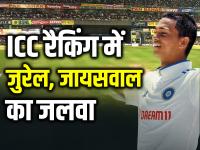 ICC Test Ranking: आईसीसी रैकिंग में जुरेल की लंबी छलांग, जायसवाल 12वें स्थान पर, यहां देखें लिस्ट - | ICC Test Ranking Dhruv jurel yashasvi jaiswal jump in ranking ahead of ind vs eng test series | Latest cricket Photos at Lokmatnews.in