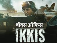 Ikkis BOX Office Collection Day 1: अगस्त्य की दमदार एंट्री और धर्मेंद्र का इमोशनल रोल, ‘इक्किस’ का बॉक्स ऑफिस कलेक्शन - | Ikkis BOX Office Collection Day 1 Dharmendra and Agastya nanda Film | Latest bollywood Photos at Lokmatnews.in