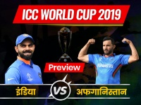 India vs Afghanistan: अफगानिस्तान का शिकार करने उतरेगी टीम इंडिया! जानिए कमजोरी और ताकत