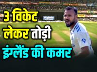 IND vs ENG Live: गांव से 200 किलोमीटर दूर आकश दीप का डेब्यू, 3 विकेट लेकर तोड़ी इंग्लैंड की कमर - | IND vs ENG 4th Test Day 1 Akash Deep Debut picked 3 wickets | Latest cricket Photos at Lokmatnews.in